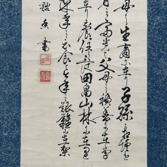 antique japanese scroll with hand painted calligraphy 4