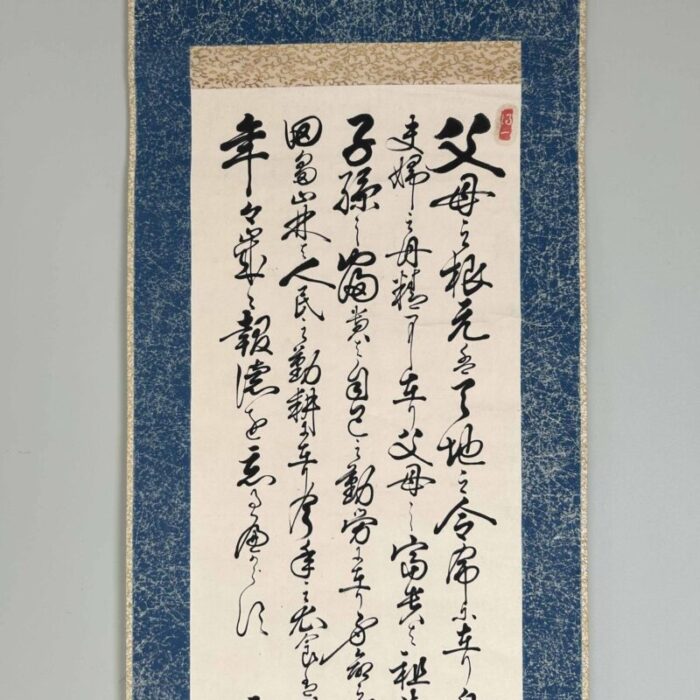 antique japanese scroll with hand painted calligraphy 5